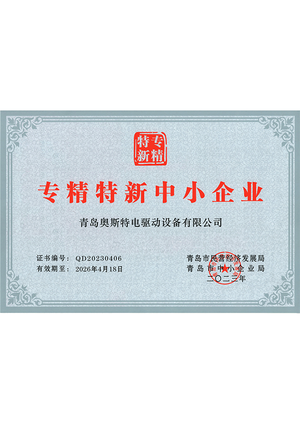 Specialized, special and new certificate